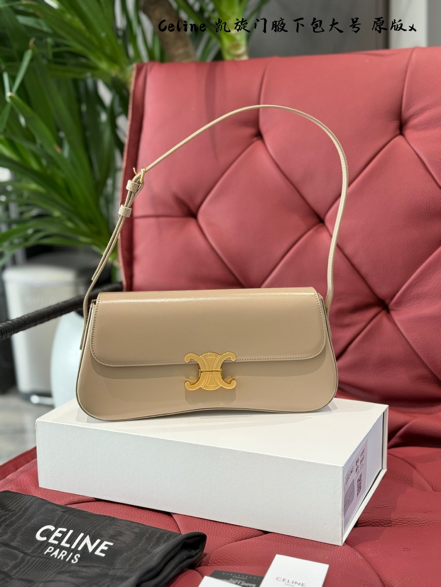 Royale Trapeze Shoulder Bag